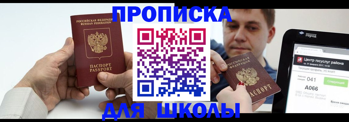 временная регистрация госуслуги в Кореновске