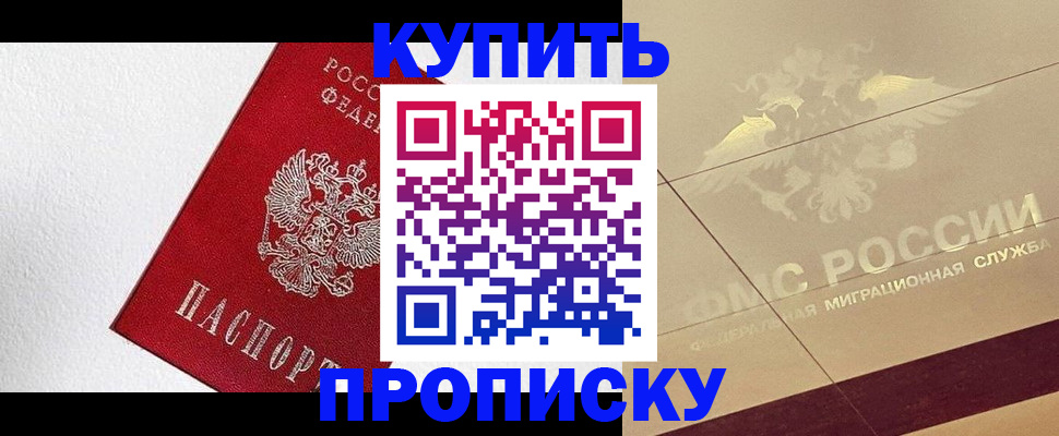 временная регистрация гарантия в Кореновске