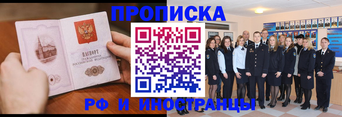 прописка поиск в Кореновске