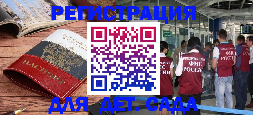 прописка в Кореновске